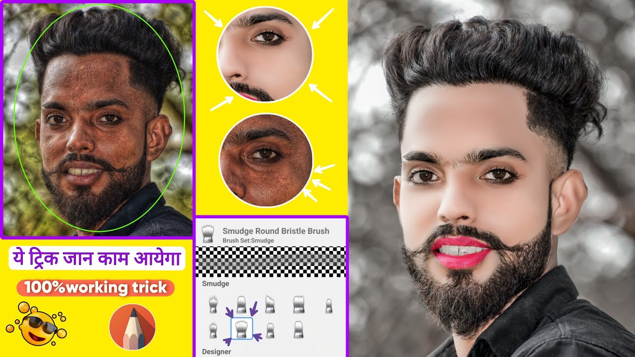 HDR face smooth||skin whitening||CB editing tutorial||sketchbook hd smooth||new concept|| PicsArt 😲