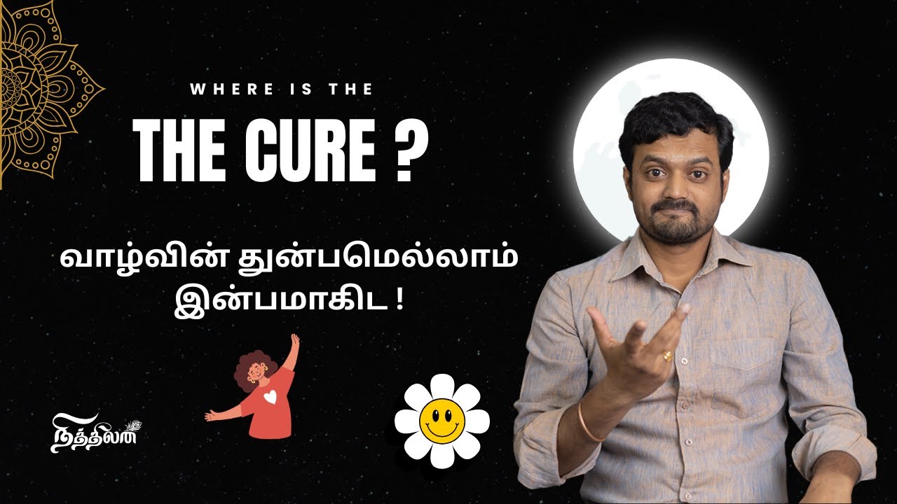 வாழ்க்கையில் துன்பப்பட வேண்டும் என்று நினைக்கிறீர்களா | How your Life is decided by your own... | ND