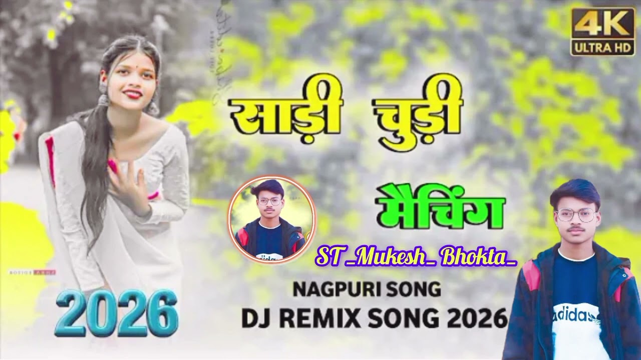 SaDI__chudi__meching__New__nagpuri#_song#_2026__ka___dhamake#_dar