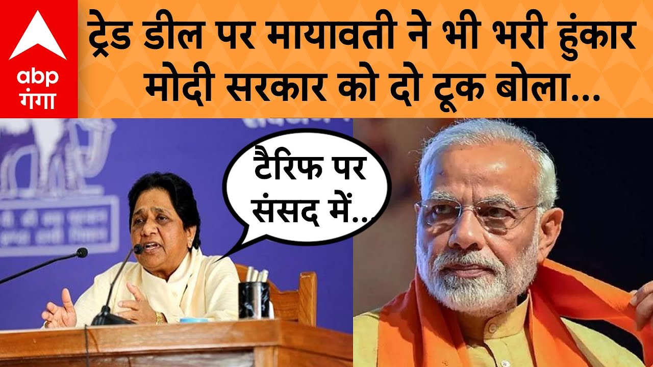 UP Politics : Mayawati ने मिशन 2027 को लेकर लखनऊ में की बड़ी बैठक, फिर की प्रेस कॉन्फ्रेंस...