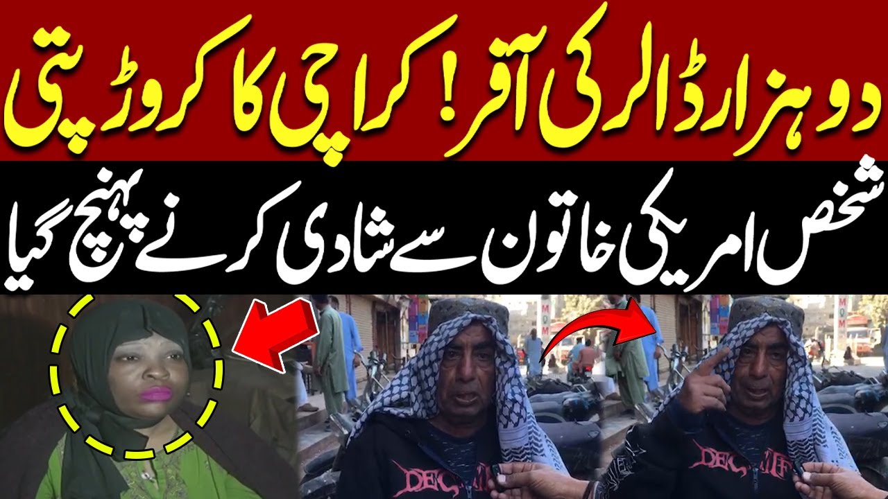Karachi Ka CrorePati Shaks American Khatoon Se Shadi Krne Pohanch Gya | Pakistan News
