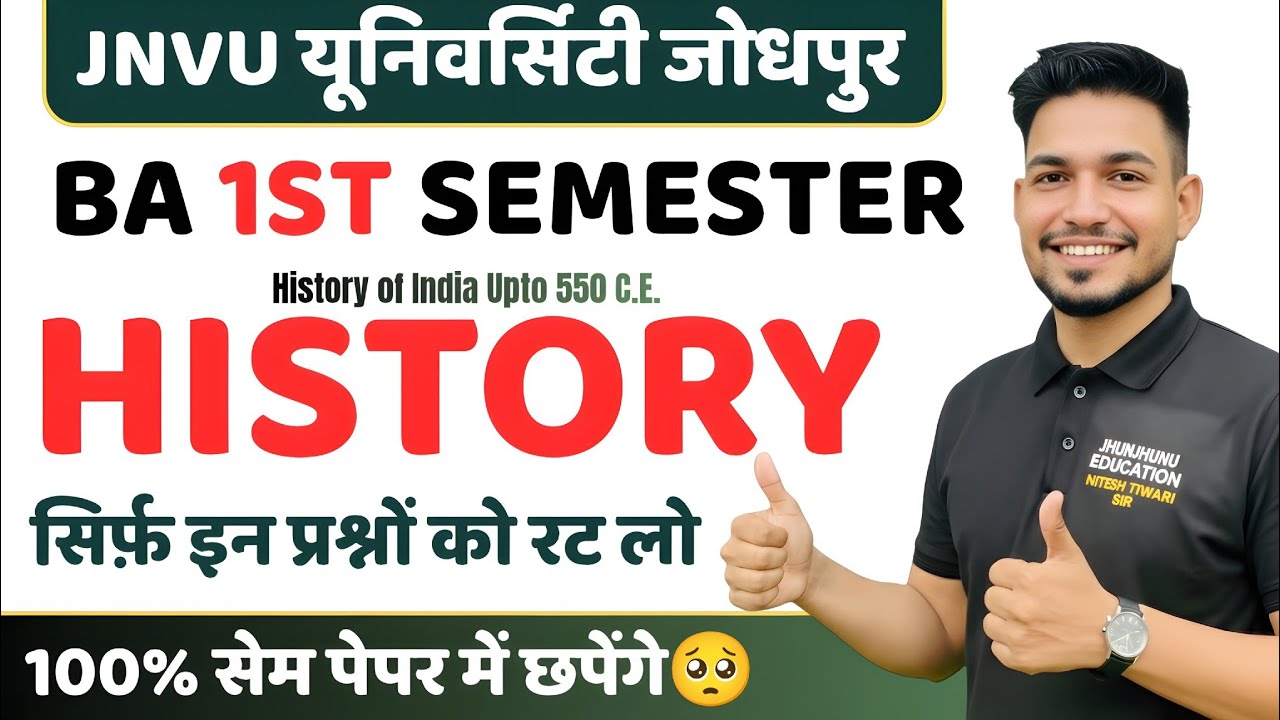 BA 1st Semester History Important Questions for jai Narayan Vyas University jodhpur 