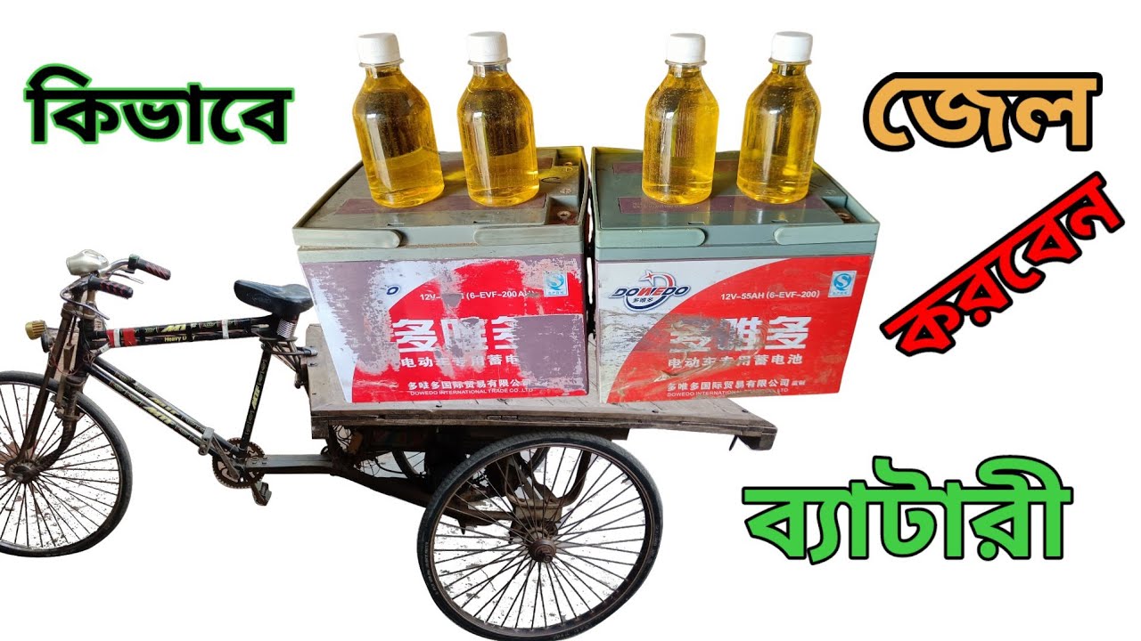 ১০০% কাজ করবে অরজিনাল জেল ব্যবহার করলে। 