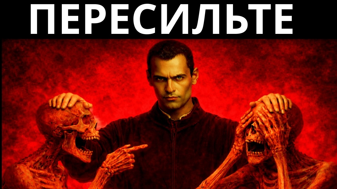 Побеждайте своих врагов ментально каждый раз  Секреты тёмной психологии Макиавелли