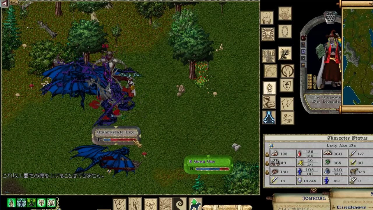 ウルティマオンライン 超巨大巣＆ブルードマザー20260228