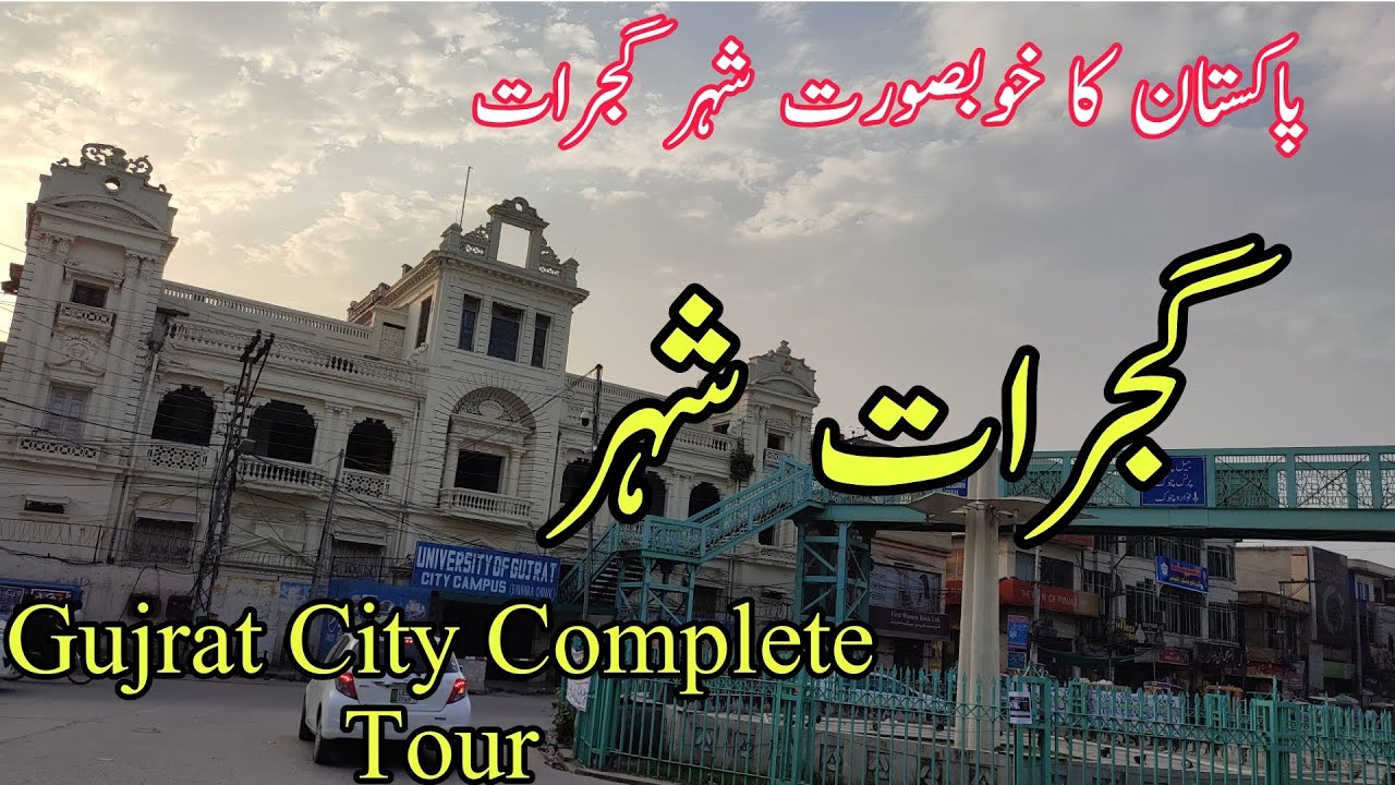Gujrat City Complete Tour | Gujrat Pakistan | Gujrat City in 2021 | گجرات شہر کی سیر | Kotla Food