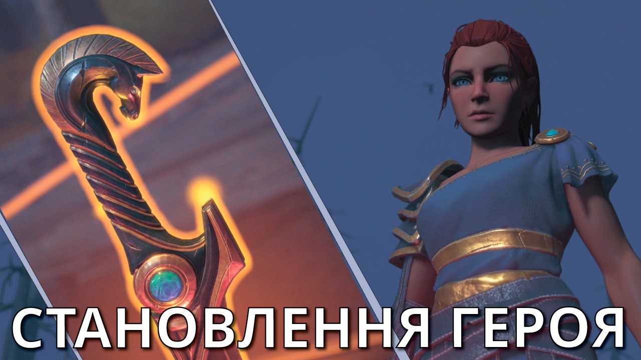 Міф чи реальний герой Стародавньої Греції?