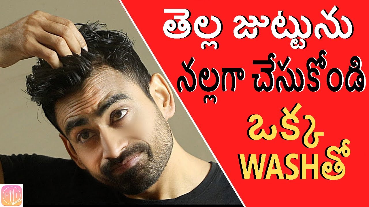 White Hair to Black Hair in 1 Wash & Best Hair Dye in India (Instant Effect) | Fit Tuber Telugu