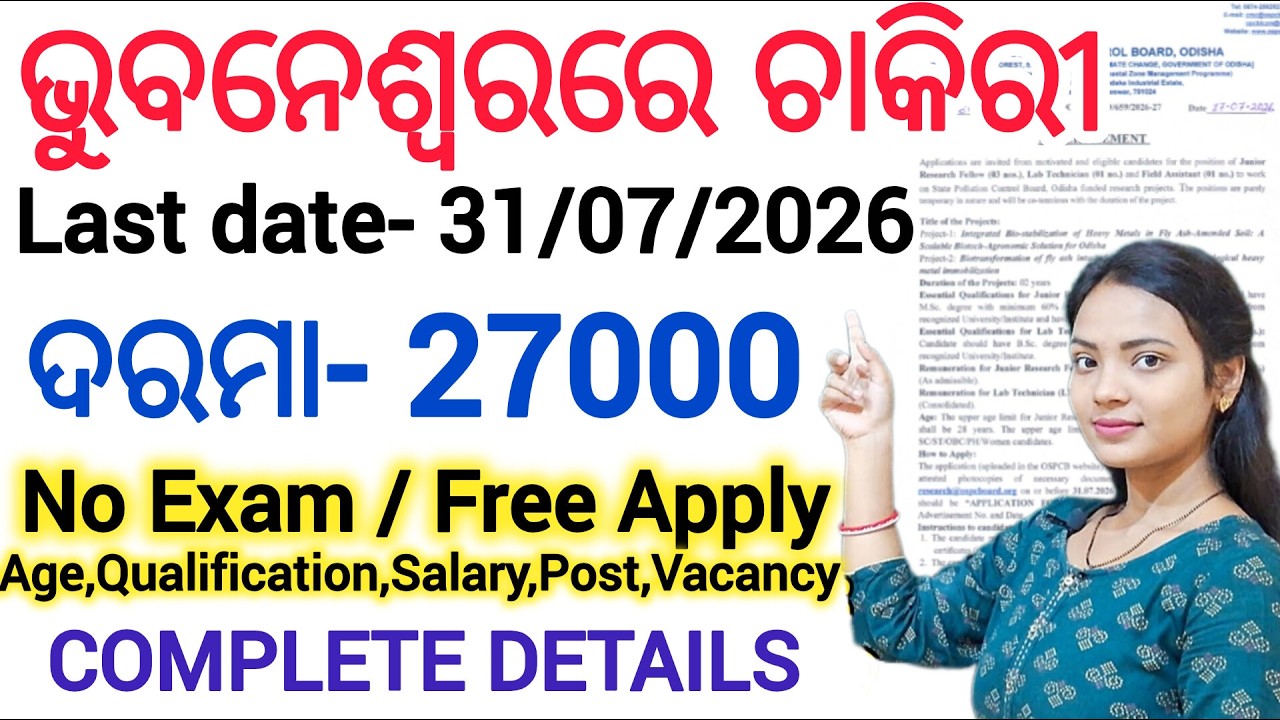 OSPCB ରେ ନିଯୁକ୍ତି 2026 ll Both male and female / Apply process ll Odisha Recruitment notice details