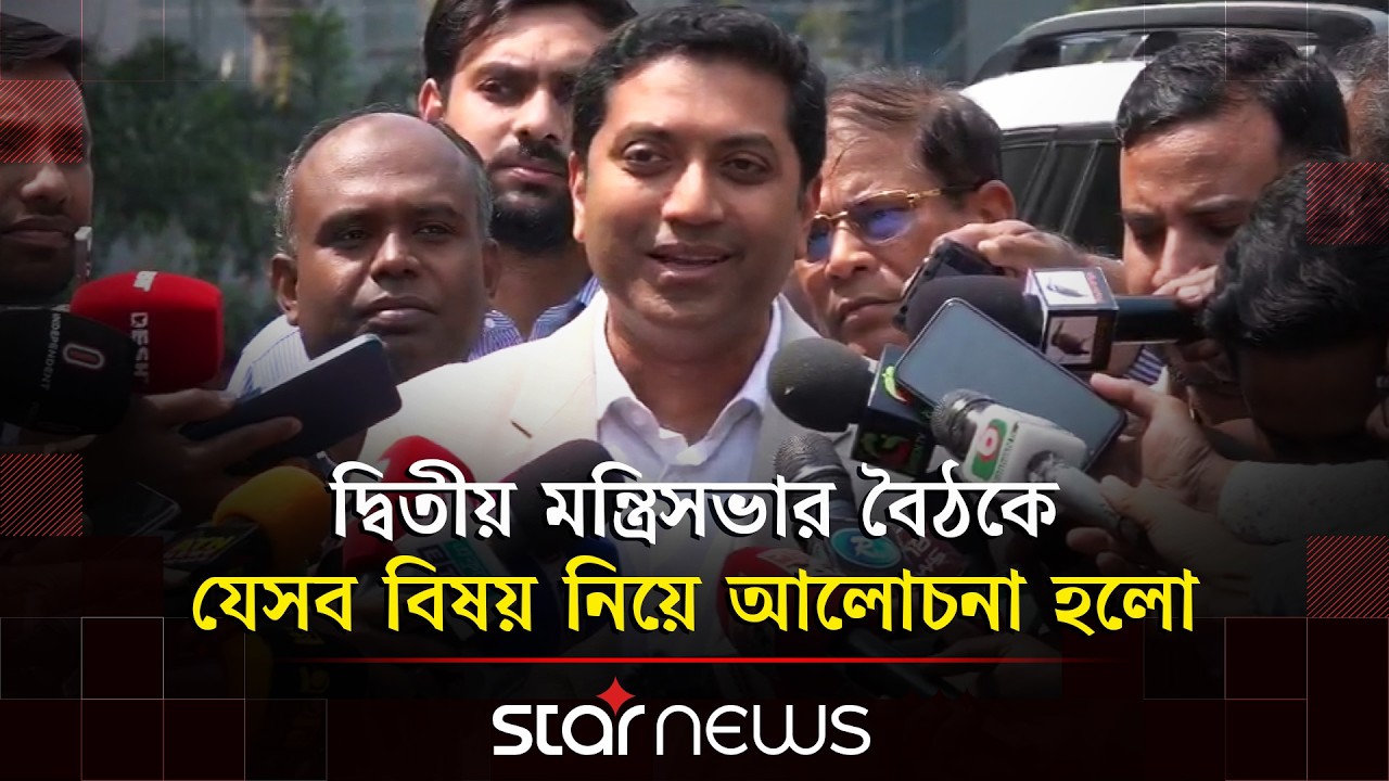 ঈদের ছুটি কতদিন, যা বললেন শিক্ষা প্রতিমন্ত্রী | Bobby Hajjaj | Eid ul FItr Holidays | Star News