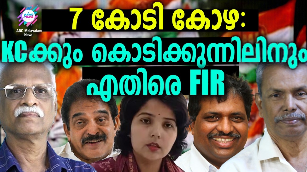 ഹരിയാന സീറ്റിന് കോഴ വാങ്ങി | ABC TALKS | KC VENUGOPAL | ABC MALYALAM NEWS