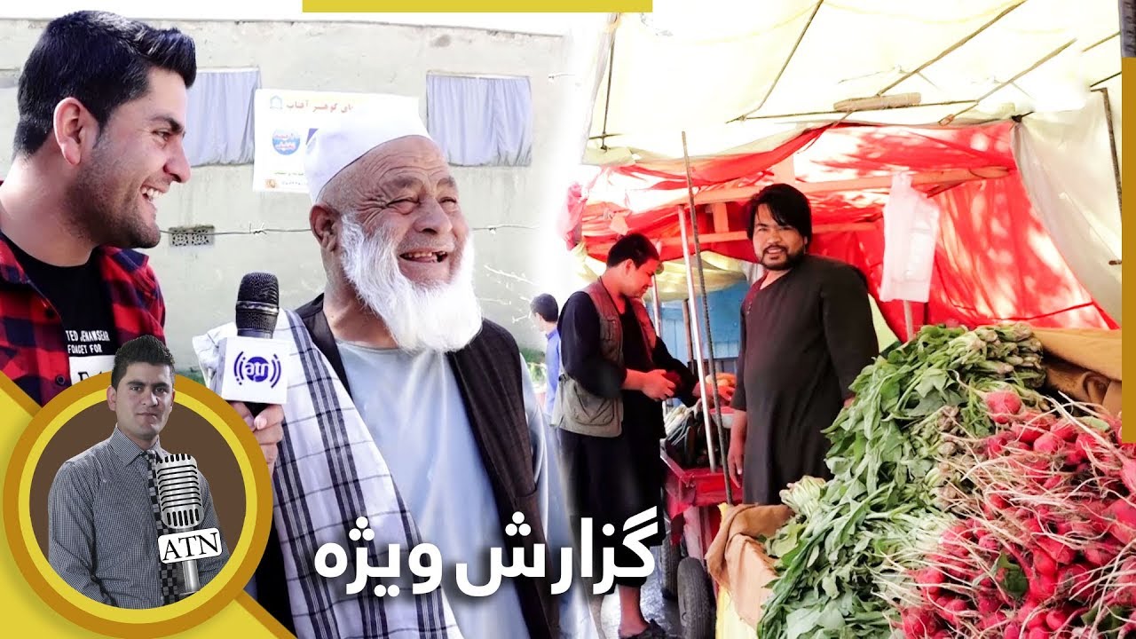 گزارش ویژۀ همایون افغان از چهار قلعه چهاردهی