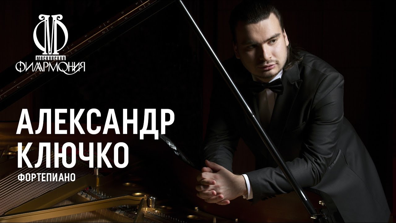 «Домашний сезон». Александр Ключко (фортепиано) || 