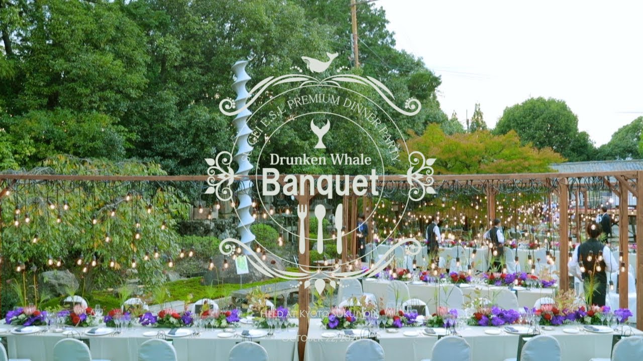 SUIGEI ESL PREMIUM DINNER PARTY DRUNKEN WHALE BANQUET2019_10_22