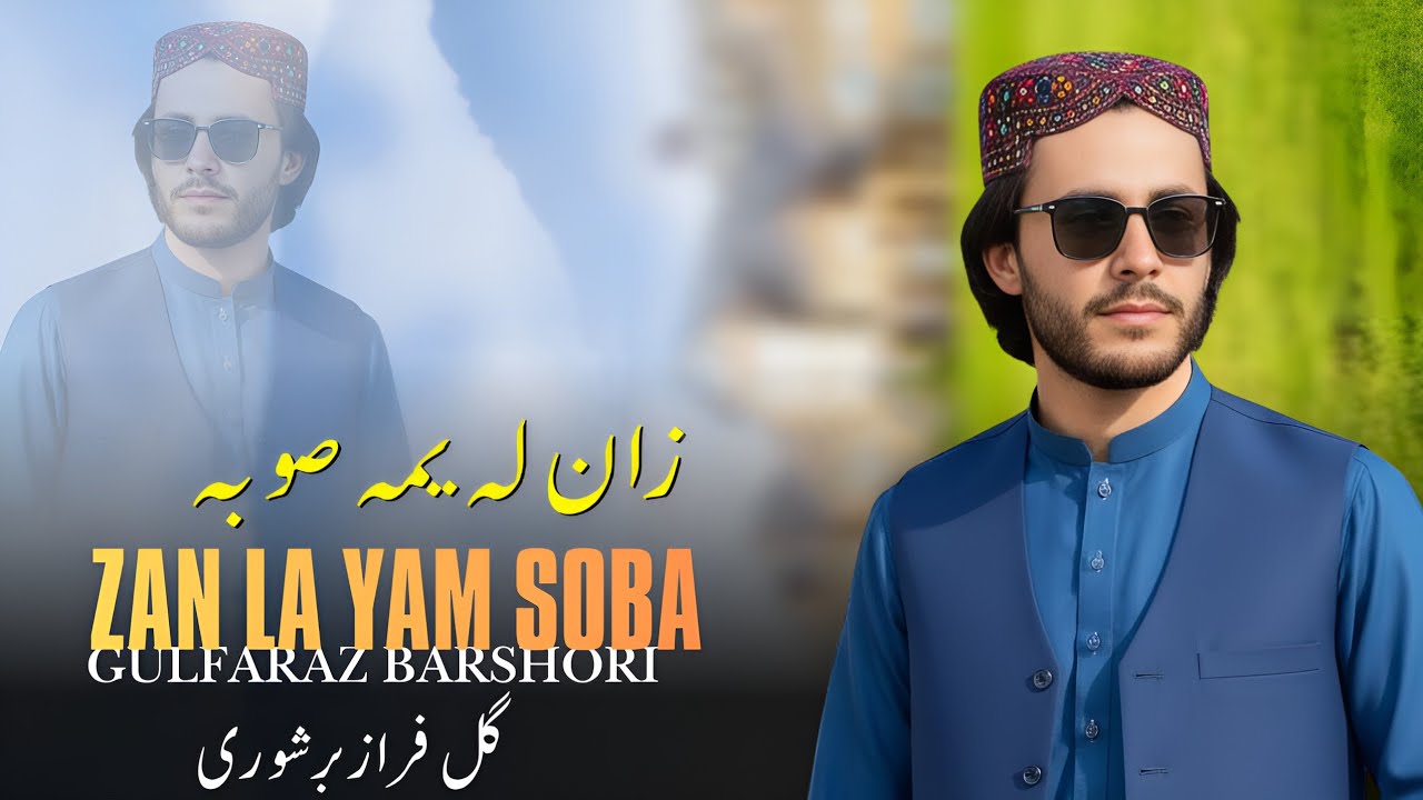 Zan La Yam Soba | Gulfaraz Barshori | Pashto New Song 2026 | Pashto Tappy | Afghan Song | HD Video |