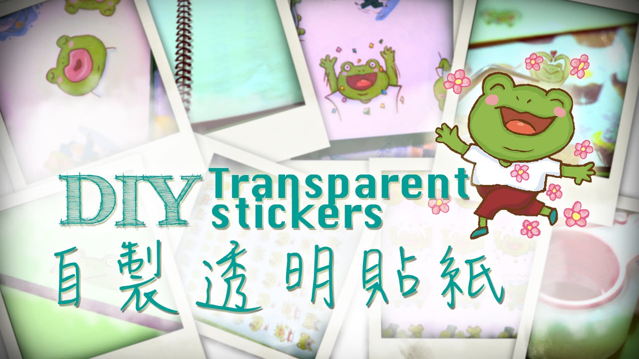 {DIY} Transparent stickers | 自製透明貼紙