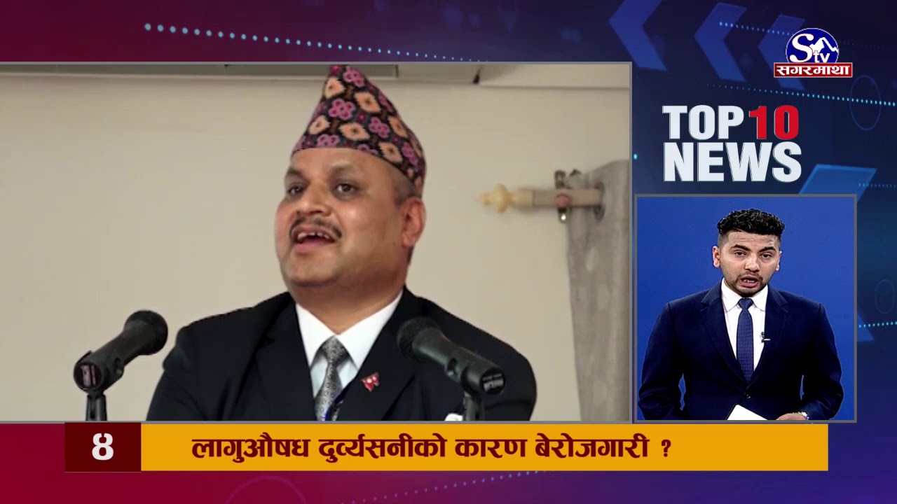 Top Ten News | 2077-03-23 | Sagarmatha TV