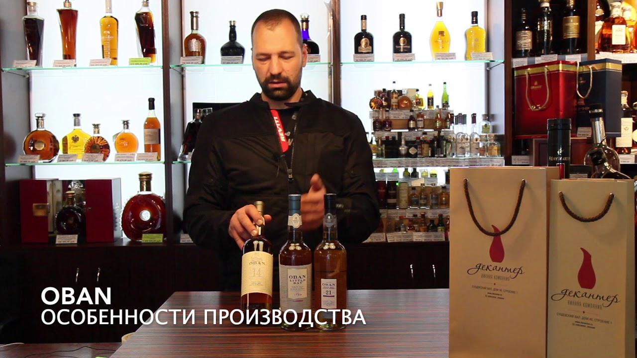 Oban | Азбука виски