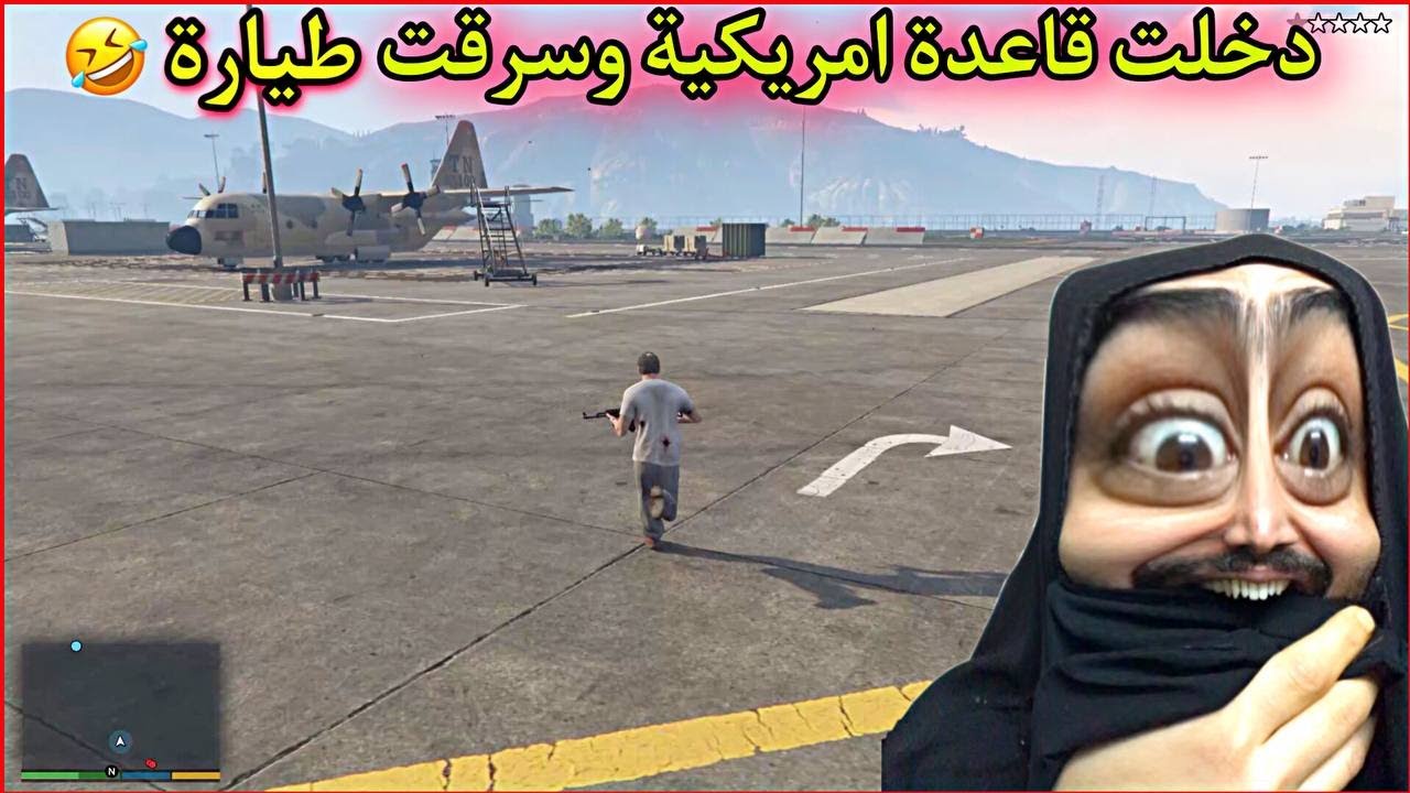 اوسية ضد الجيش الامريكي😂صارت حرب طاحنة🔥GTA5