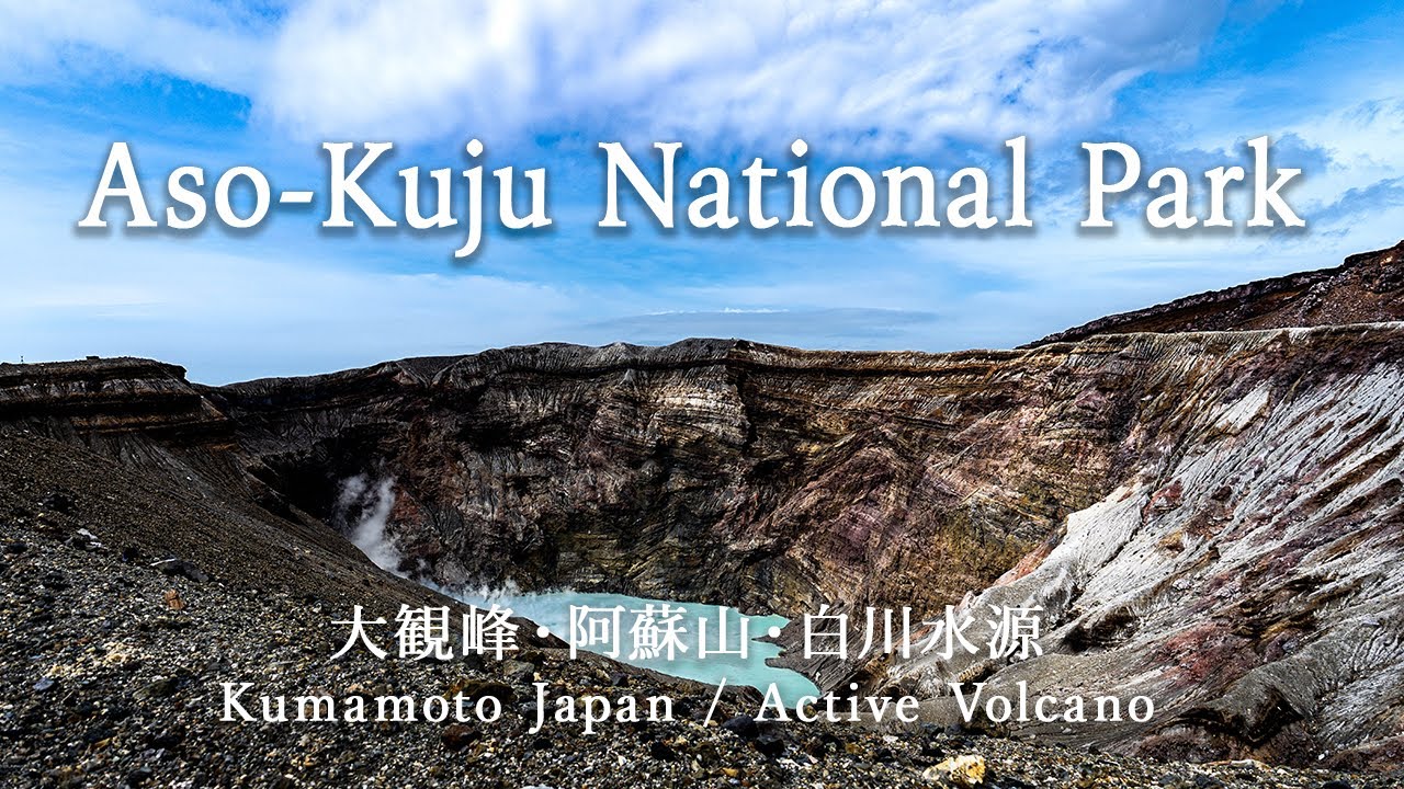 MOUNT ASO AREA, KUMAMOTO JAPAN / EDM and CHILL HOUSE MUSIC for Drive, Work, Study 阿蘇（大観峰・阿蘇山・白川水源）