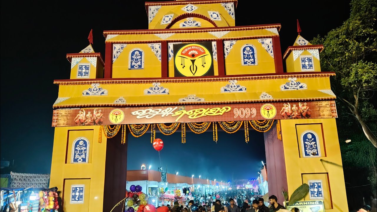 Remuna Mahatsav 2026...