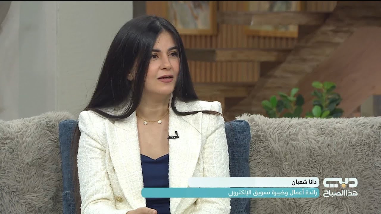 دانا شعبان تتحدث عن التخطيط المالي الذكي في رمضان .. كيف تتجنب الإسراف وتحافظ على ميزانيتك