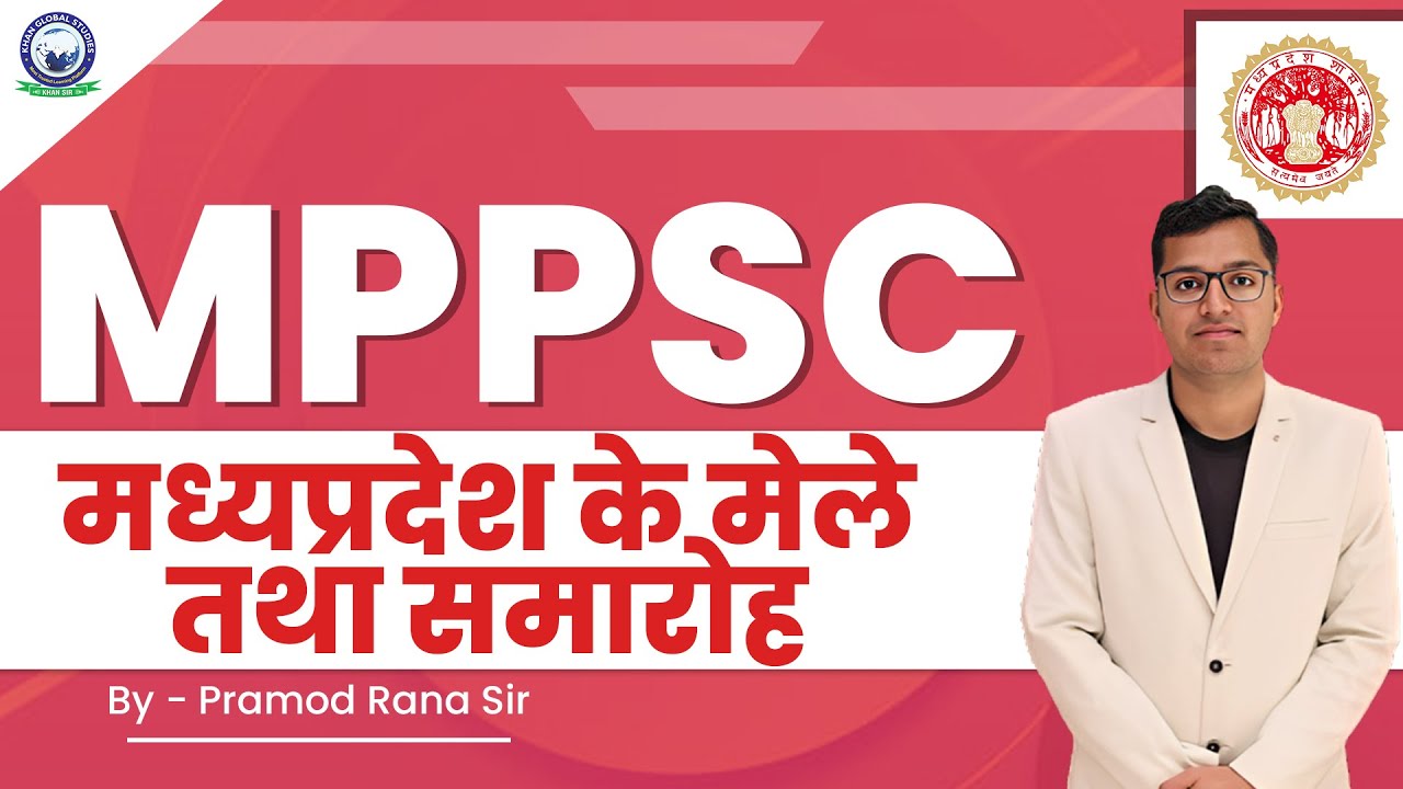 MPPSC || मध्यप्रदेश के मेले तथा समारोह || Fairs and Festivals of Madhya Pradesh ||By Pramod Rana Sir