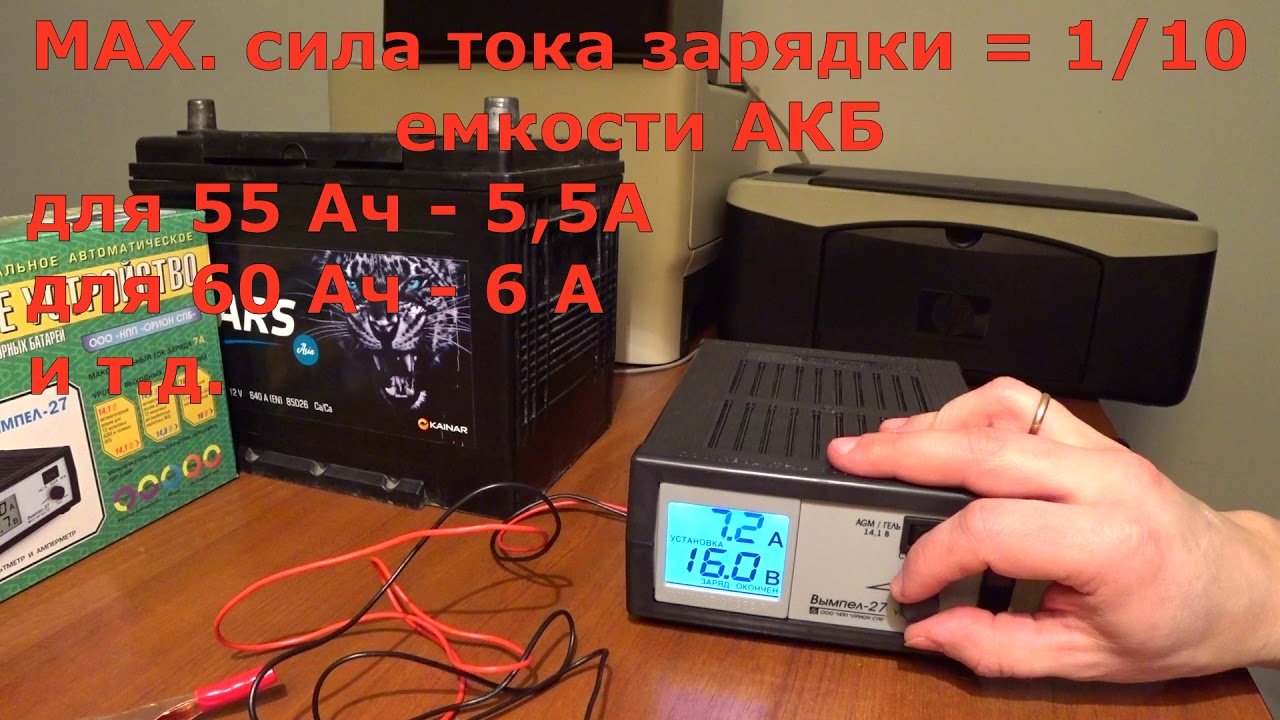 Выбор зарядного устройства для автомобильной АКБ