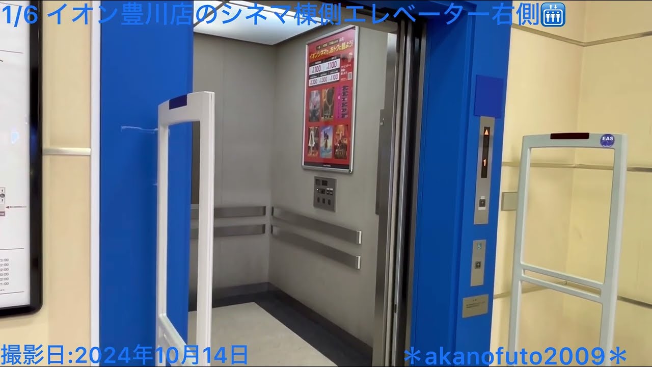 イオン豊川開運通店のエレベーター・エスカレーター
