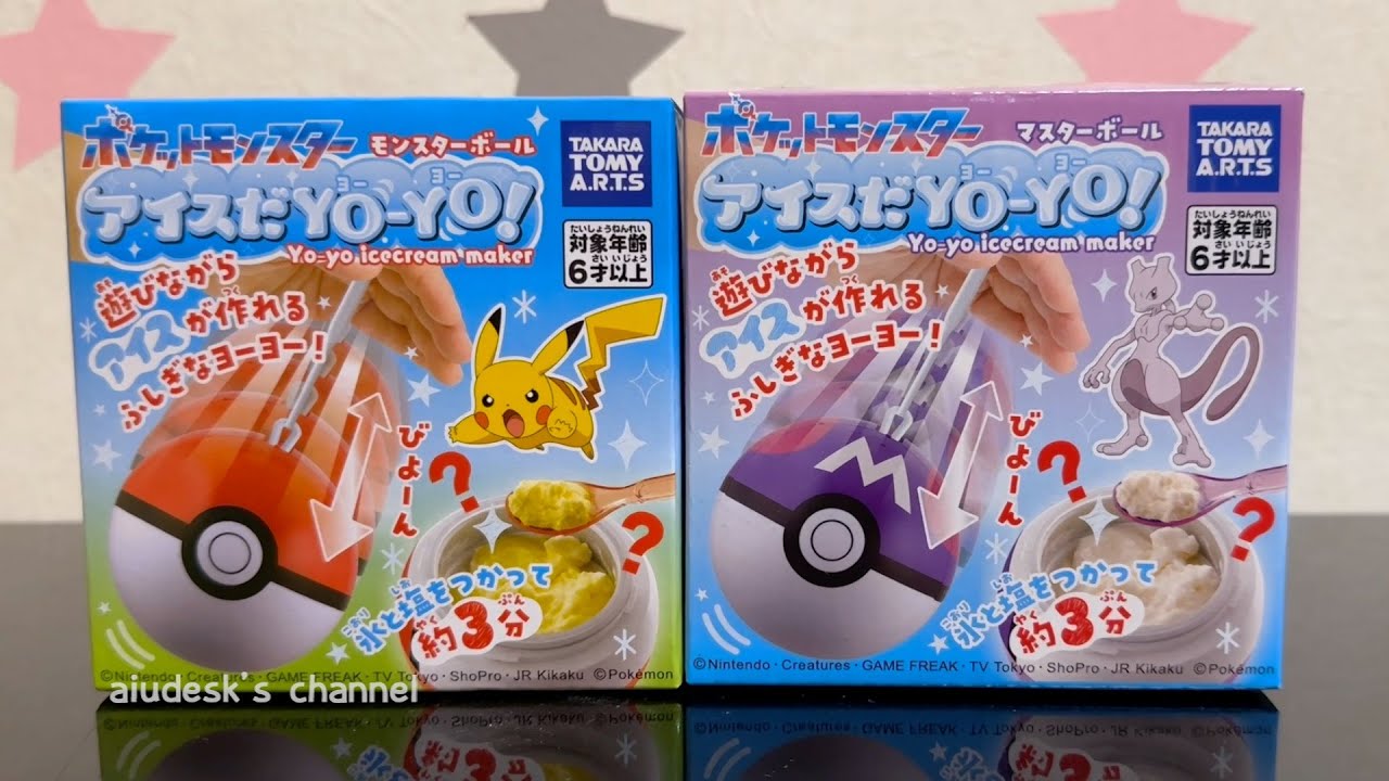 ポケットモンスター アイスだYO-YO- まーちゃんのおやつ