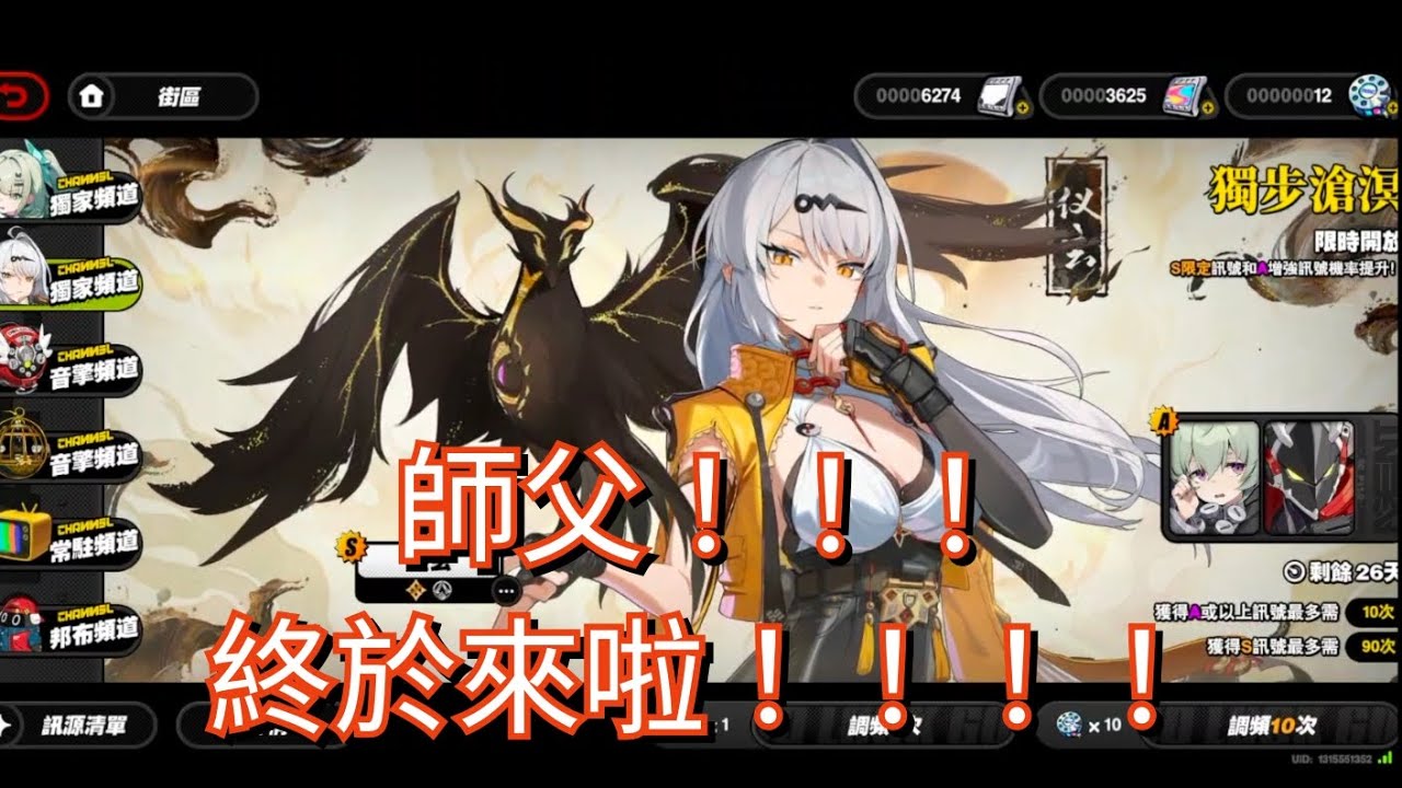 絕區零 抽復刻儀玄！！！！