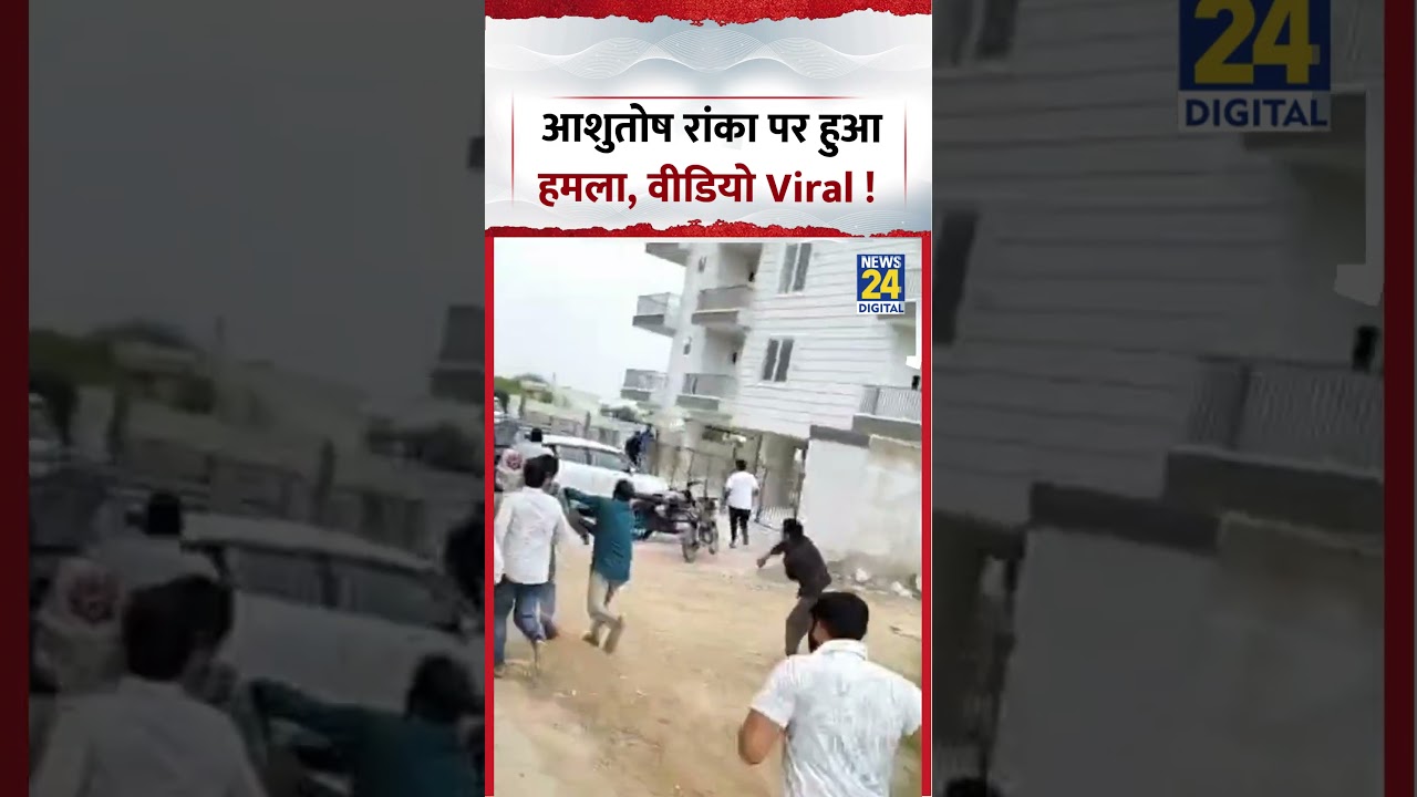 Attack on Ashutosh Ranka in Jaipur | Ashutosh Ranka Attacked, Video Viral! #shorts #viral