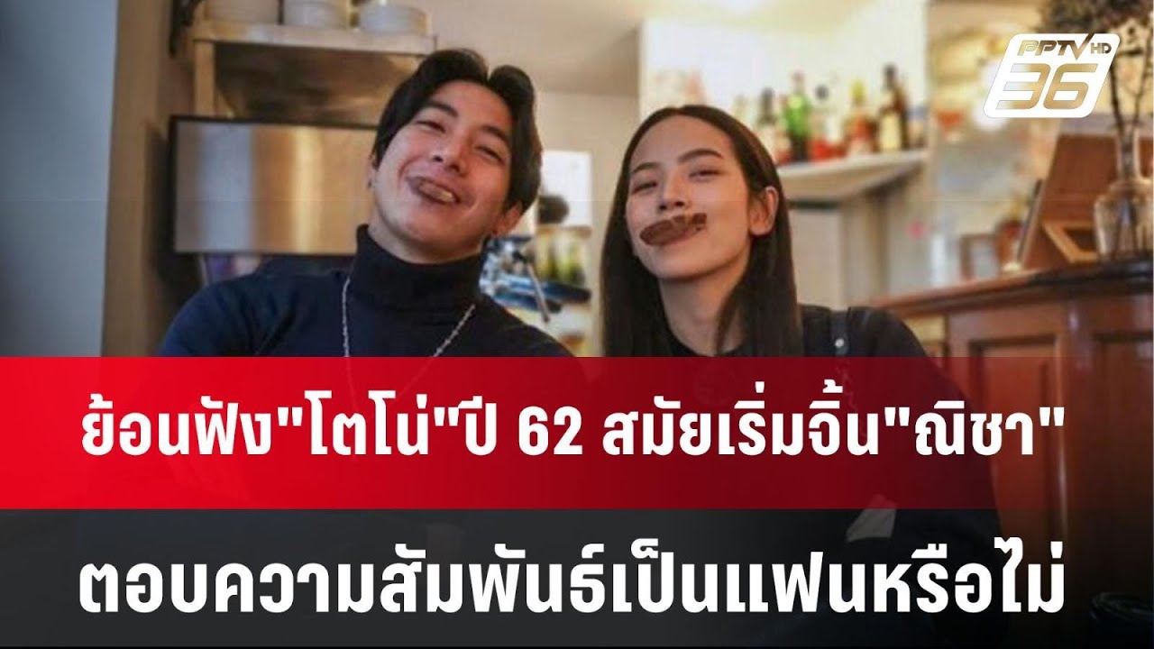 ย้อนฟัง