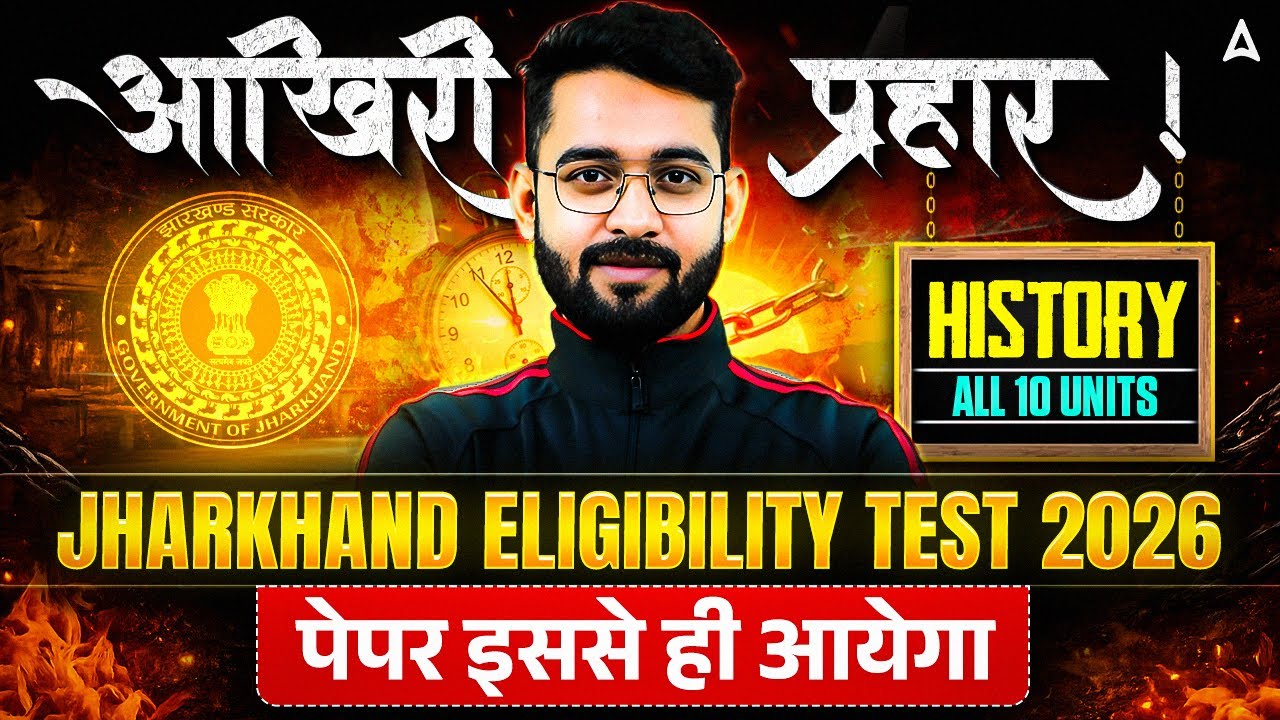 JET History Marathon Class | JPSC JET History All 10 Units Complete Revision By Jawed Sir