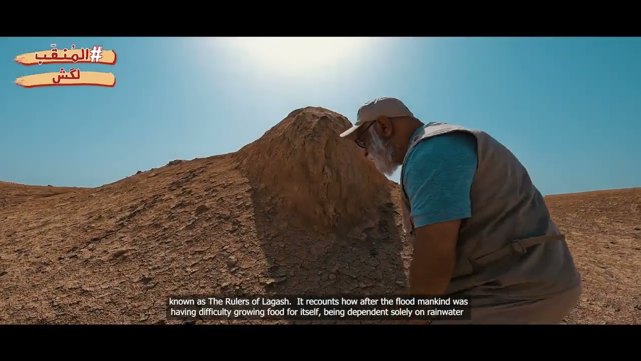 لكش المدينة السومرية القديمة ... مهد اول ثورة شعبية عرفها التاريخ