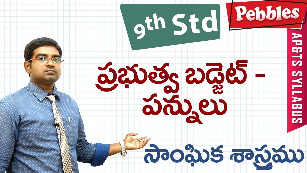 budget-pannulu | Class 9 Social studies Telugu Medium | For all competitive exams