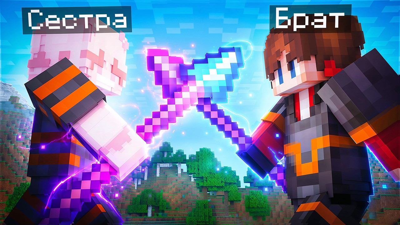 MY SISTER BETRAYED ME FOR RESOURCES IN MINECRAFT SMP