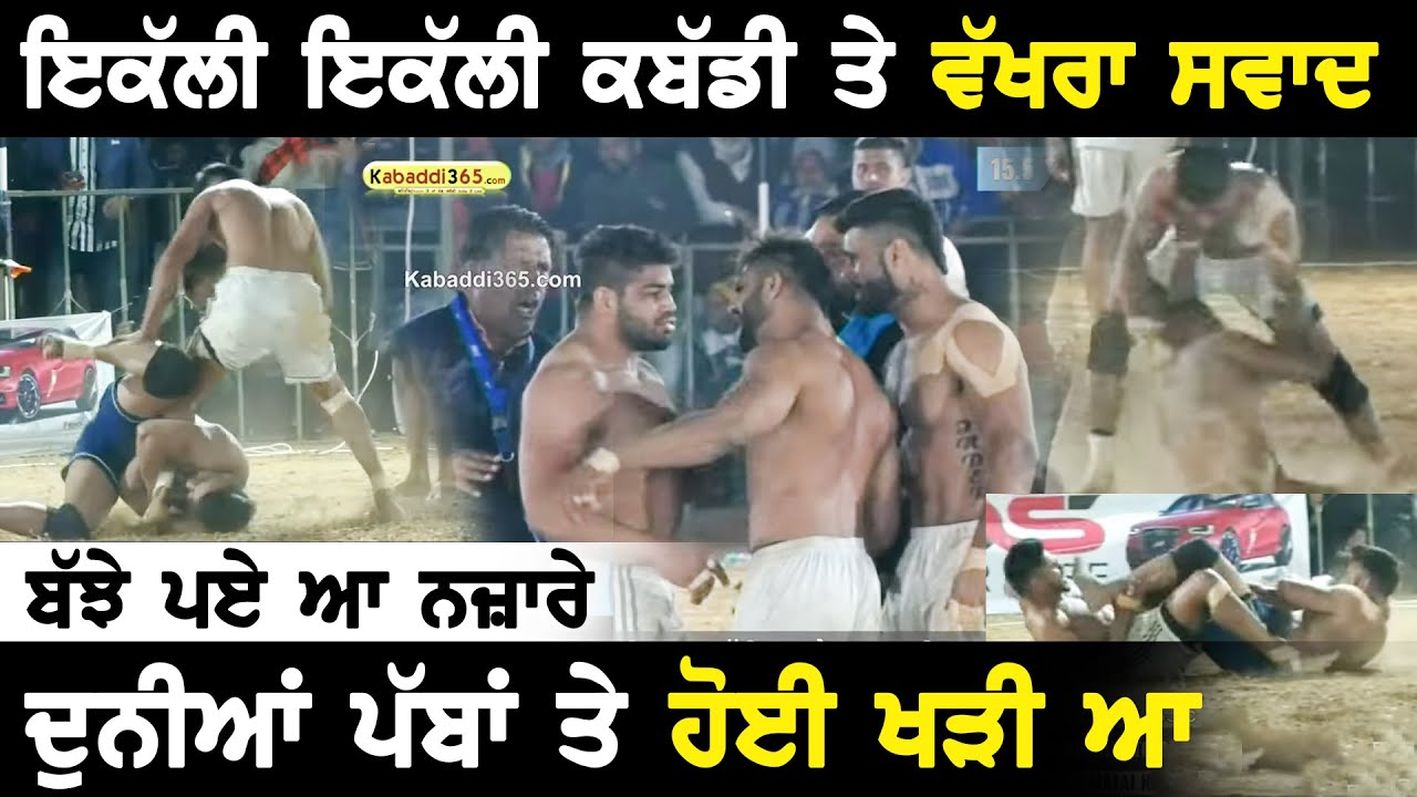 527 Best Match | Kalsian Vs Daroli Bhai | Baddowal (Ludhiana) Kabaddi Tournament 12 Feb 2020