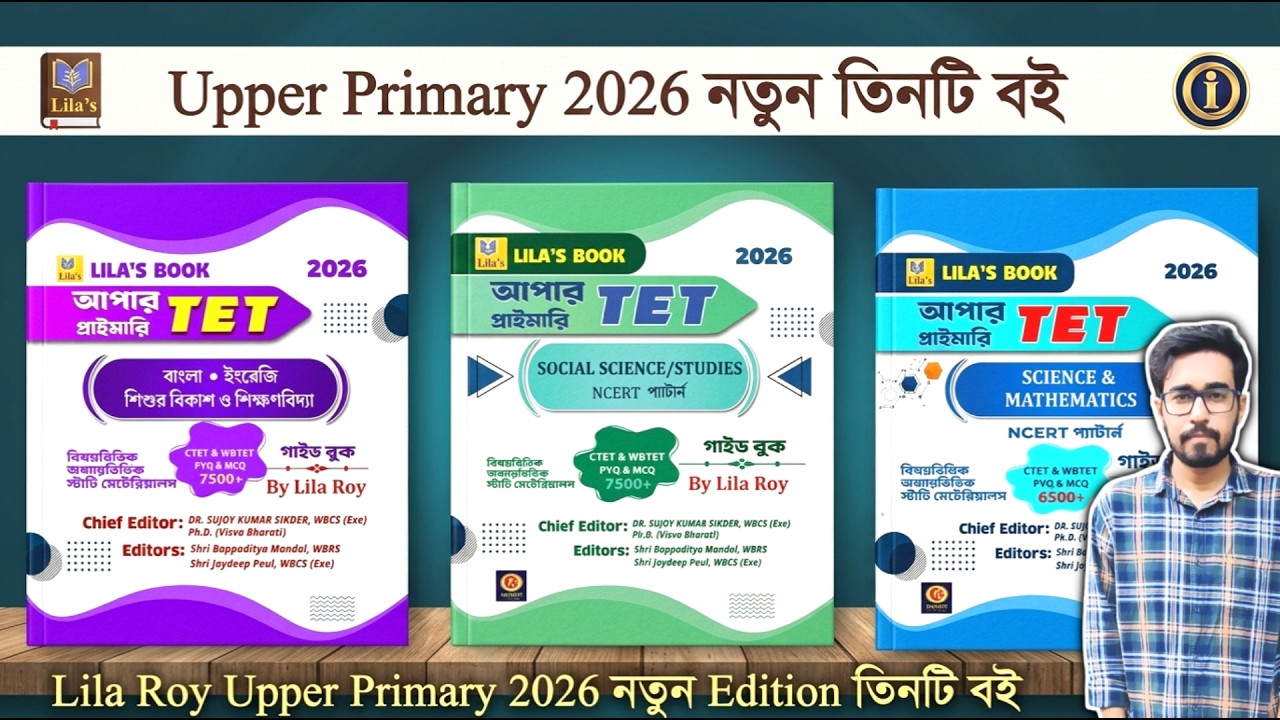 🔥Upper Primary Best Book 2026 | Lila Roy Social Studies, Child Development, Science, Mathematics