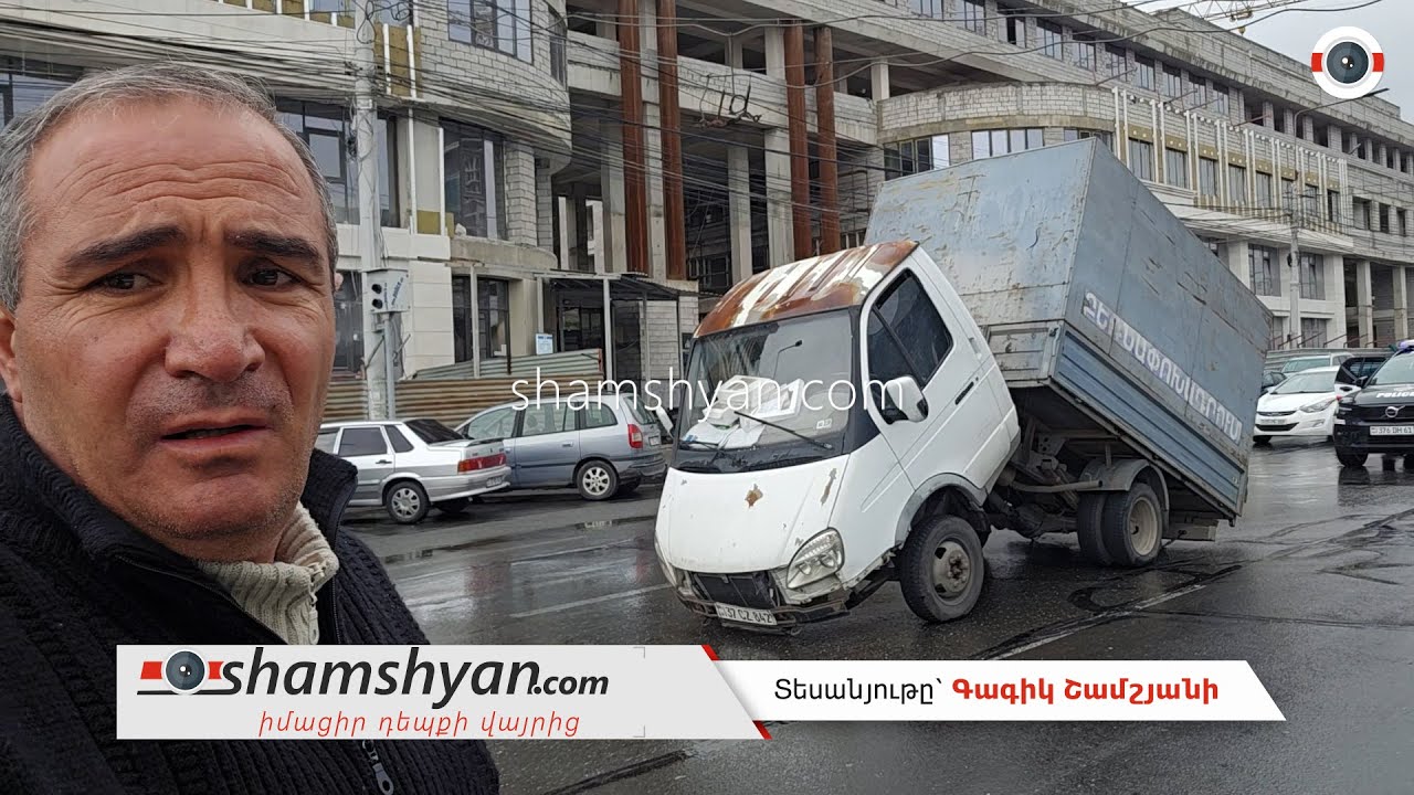 Երևանում «ԳԱԶել» մակնիշի բեռնատարը ընթացքում խափանվել ու հայտնվել է ճանապարհի մեջտեղում
