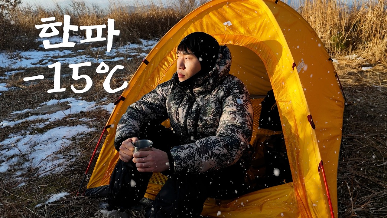 한파에 설산 정상, 혼자 하룻밤을 버텼습니다 [솔로 백패킹]
