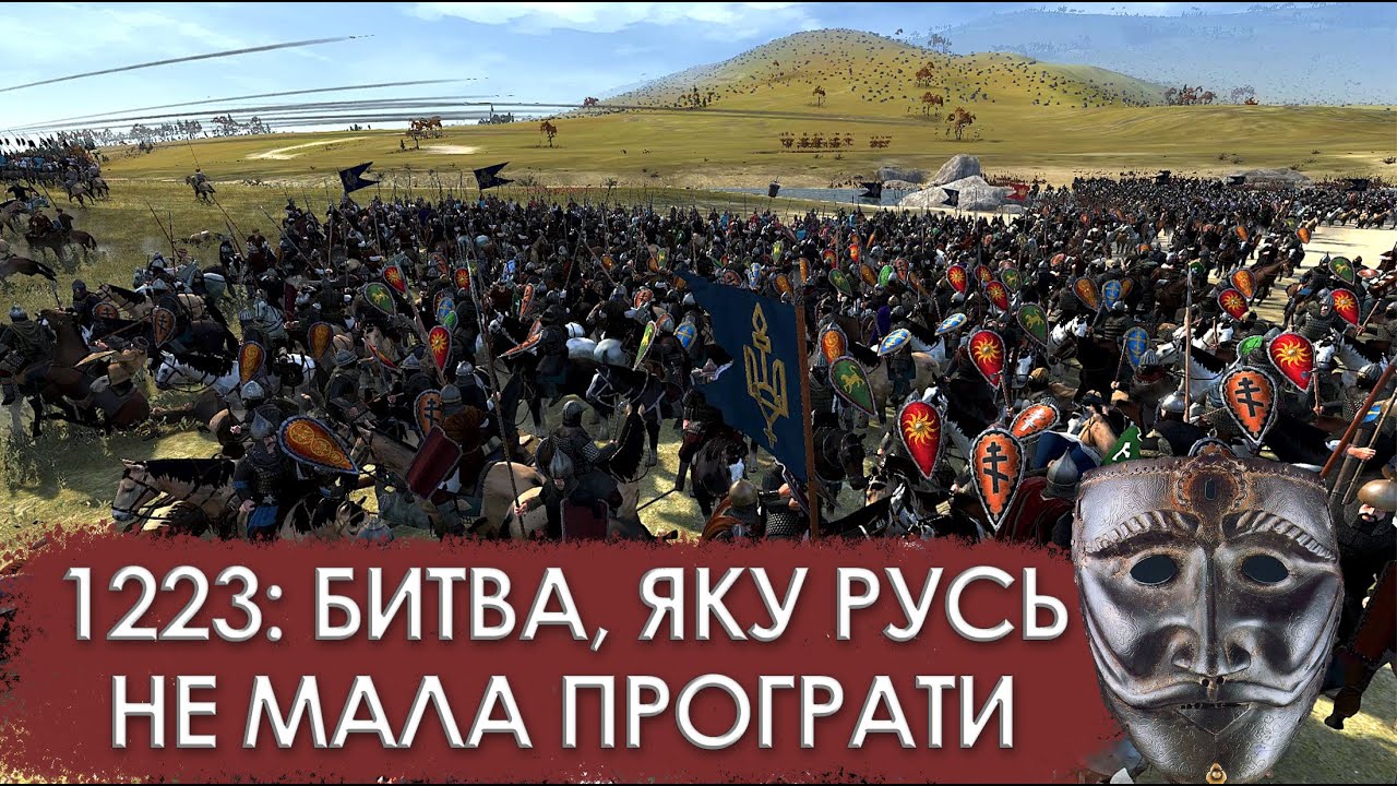 1223: битва, яку Русь не мала програти. Що було до Калки?