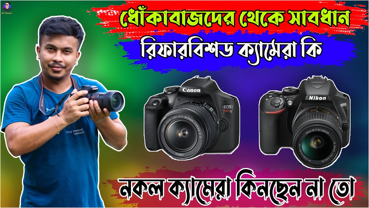 কম দামে সেকেন্ডহ্যান্ড ক্যামেরা নাকি অন্যকিছু | Refurbished camera in Bangladesh | Second hand DSLR