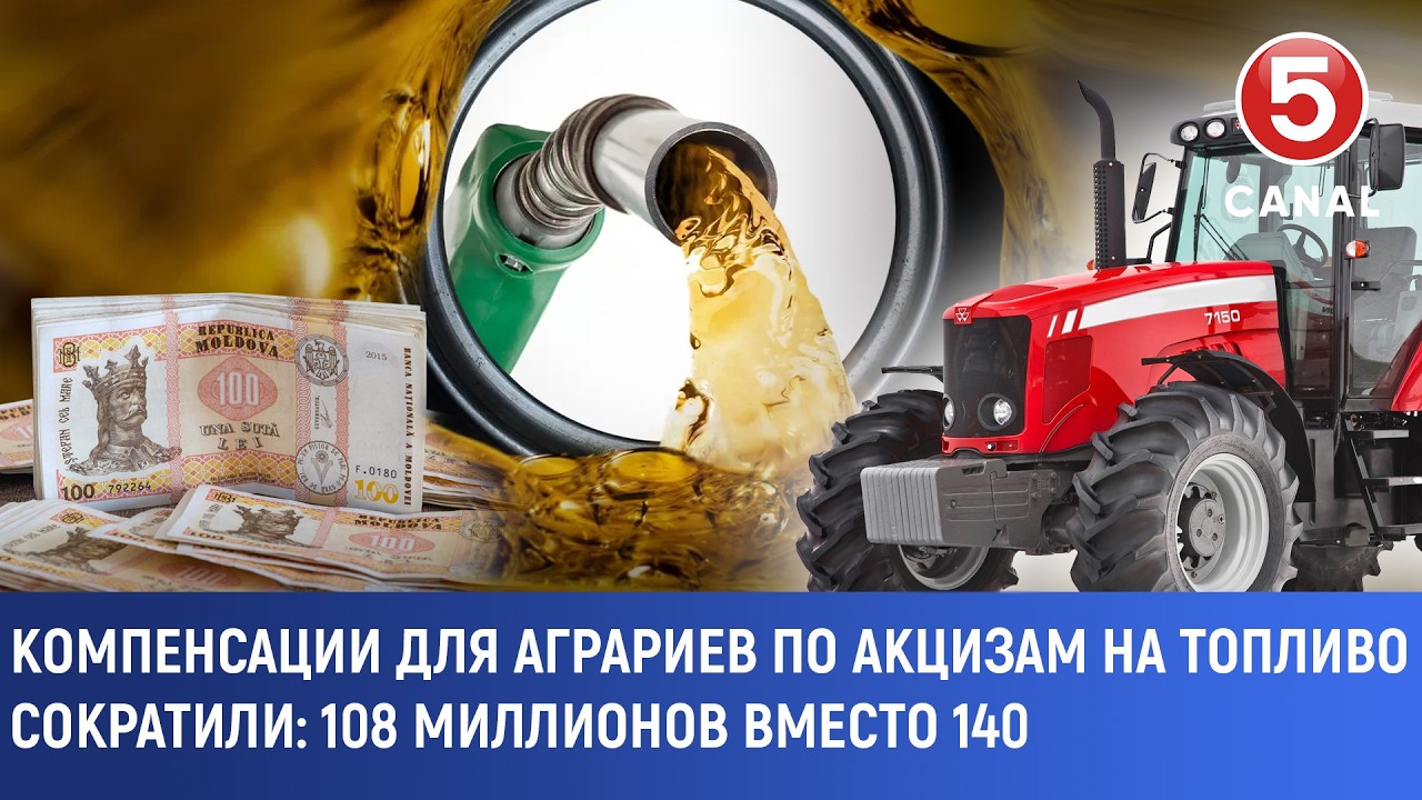 Компенсации для аграриев по акцизам на дизтопливо сократили: Вместо 140 - лишь 108 миллионов