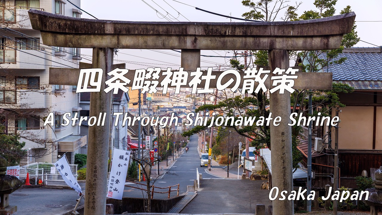 Shijonawate Shrine｜Quiet Early Morning Walk｜Winter｜No Talking | UsagiFilm
