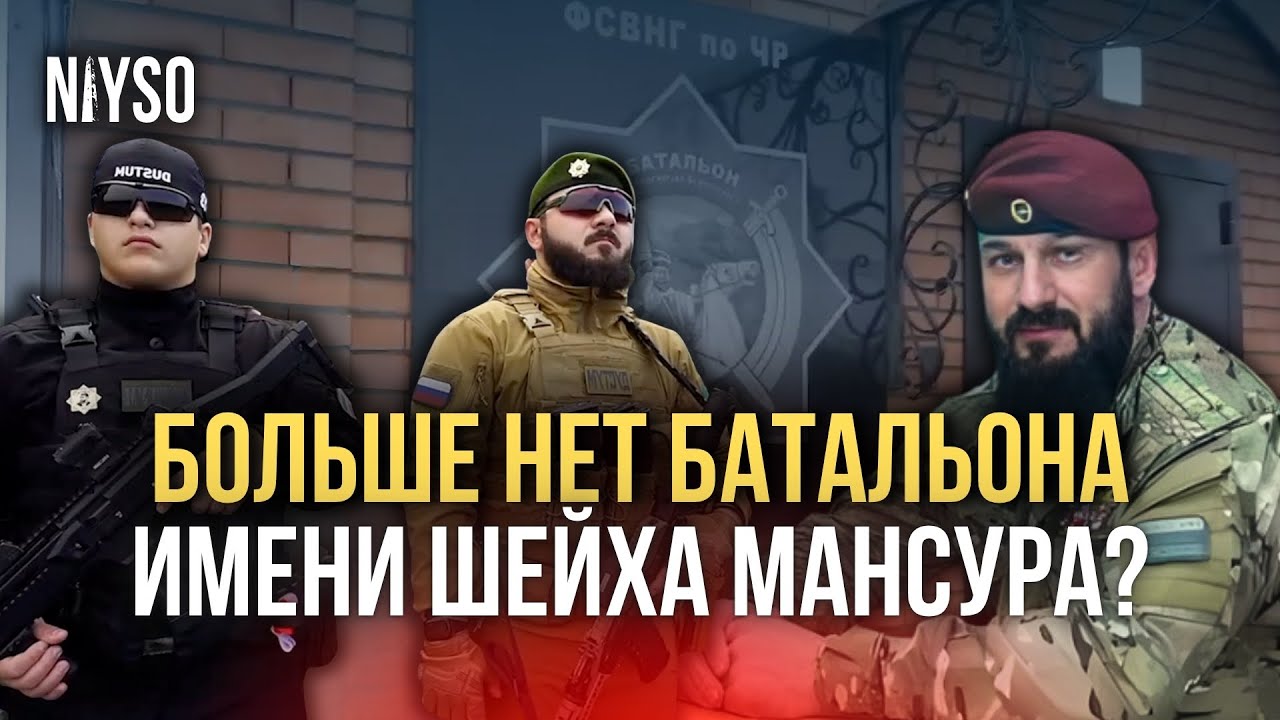 Что стало с российским батальоном имени 