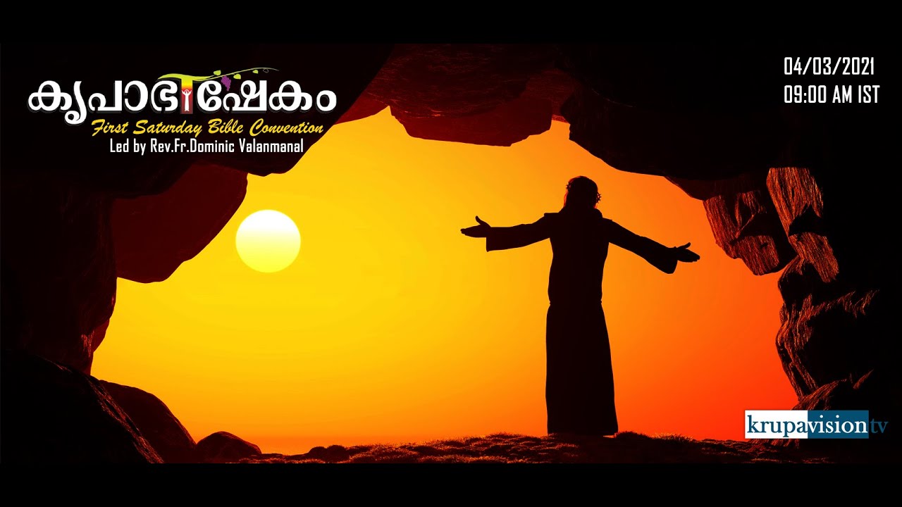 First Saturday Bible Convention KRUPABHISHEKAM |🔴LIVE KRUPAVISION TV | 2021 APRIL 03