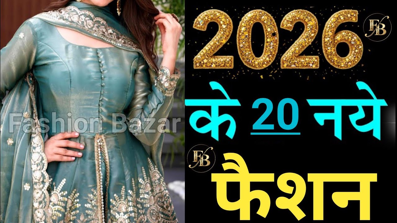 Shimmer Suit Designs 2026 | Latest Party Wear & Wedding Shimmer Suits | Fashion Bazar
