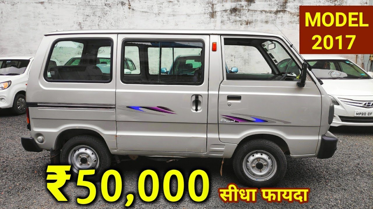 Second Hand Van | Maruti Van Second hand | Omni Second Hand 2017 