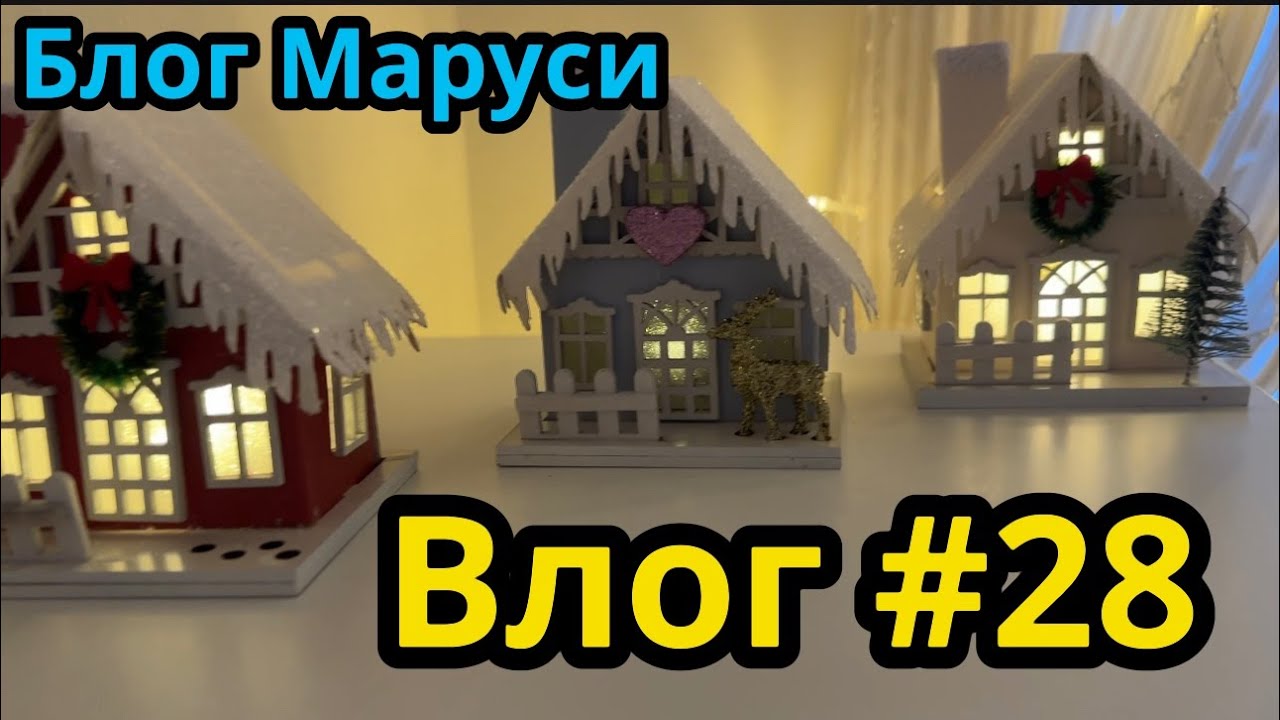 УЖАСНЫЕ ТОКПОККИ | НАКАЧАЛА ГУБЫ | БЛОГ МАРУСИ